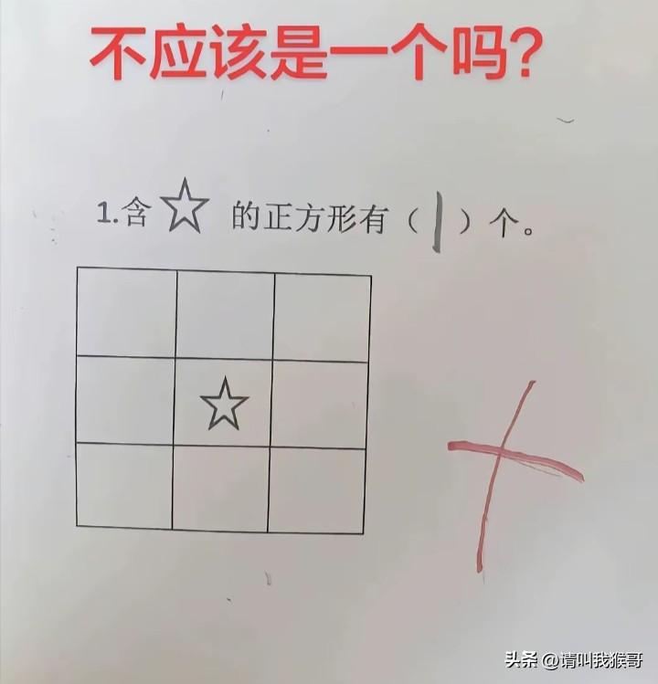 不应该是一个吗？