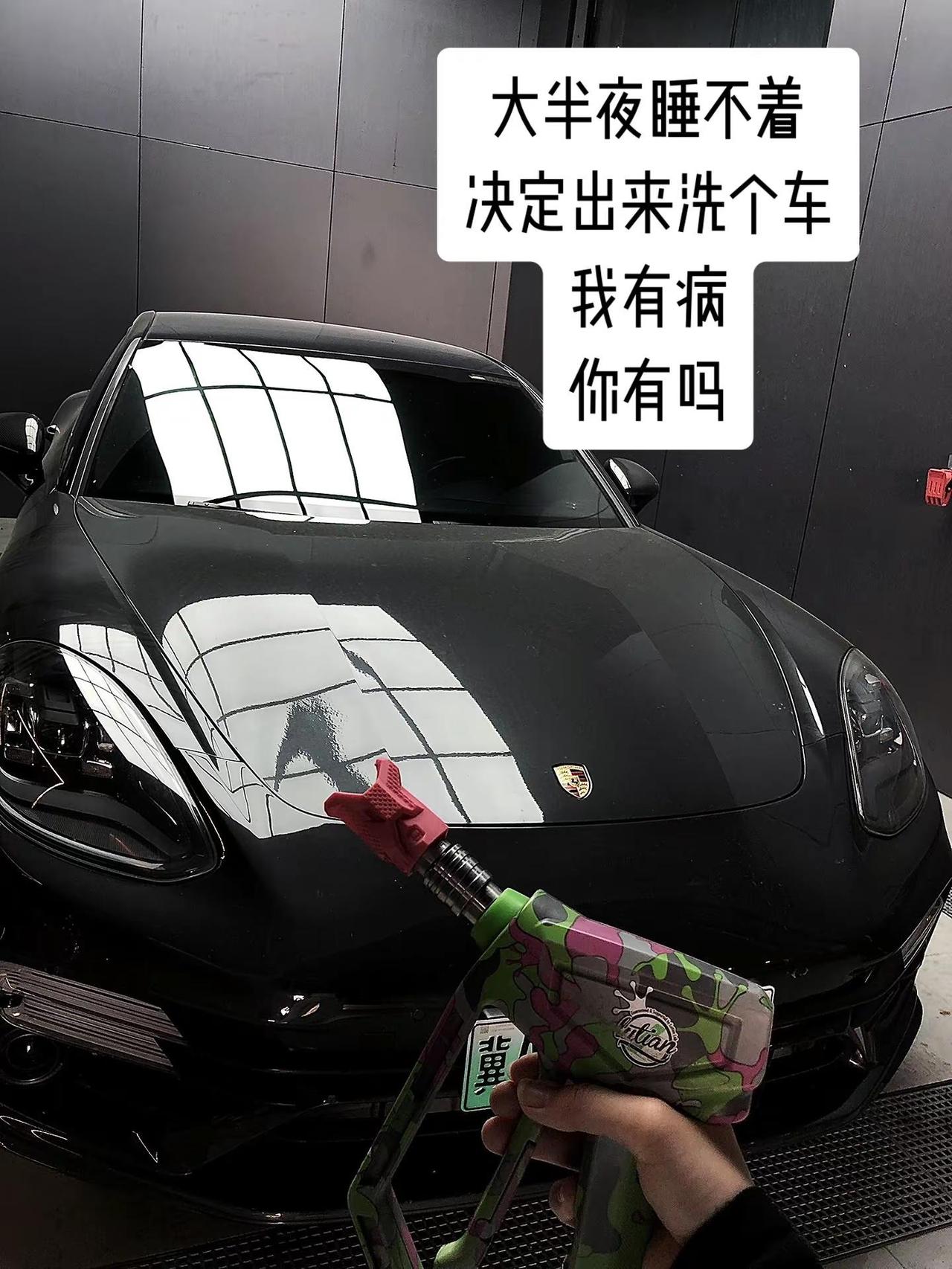 大半夜睡不着决定出来洗个车。都出来洗车！洗车 保时捷 迷惑行为大赏 帕拉梅拉