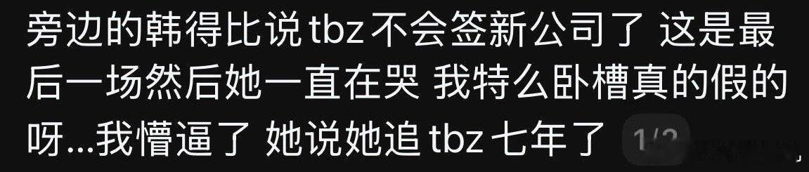 theboyz最后一场演唱会？？？ 