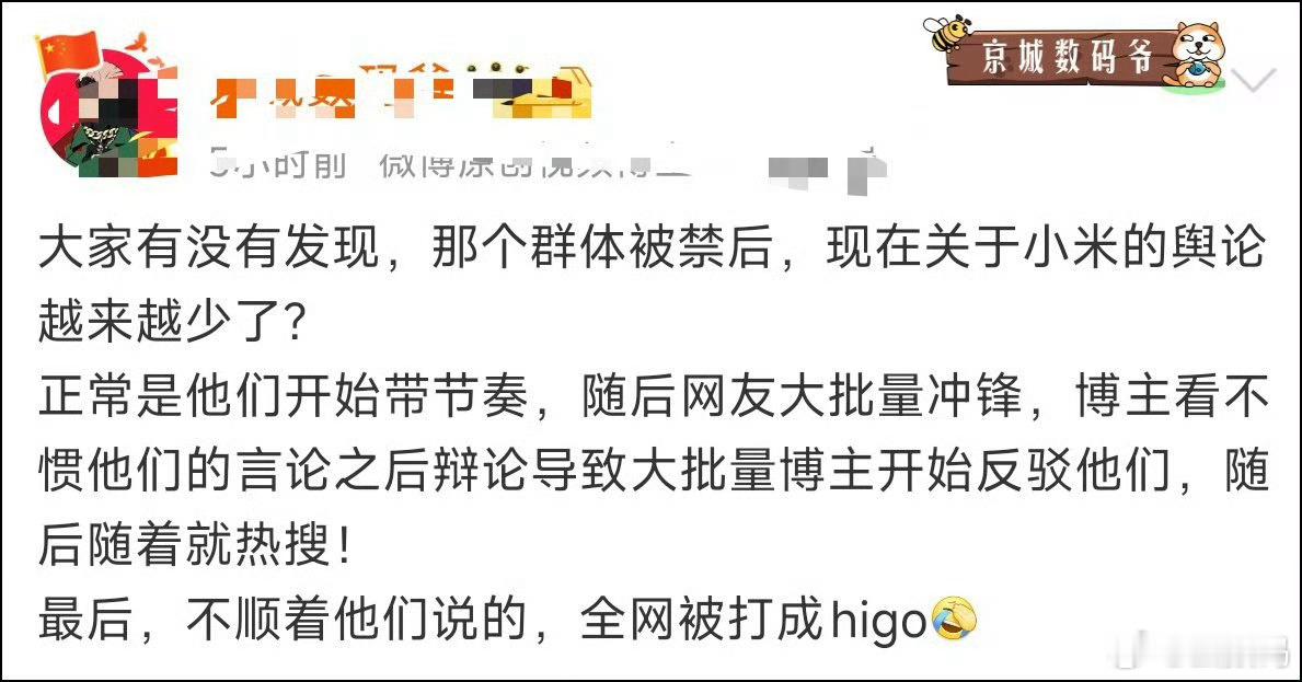 白莲花：我不是Higo，都是那群人带节奏，然后全网被打成Higo的。[二哈] 他