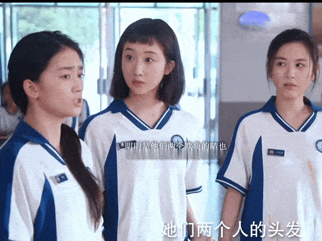 关晓彤一点气都不让观众受关晓彤饰演的晴也清醒飒爽，受欺负当场反击不憋屈，全程反套