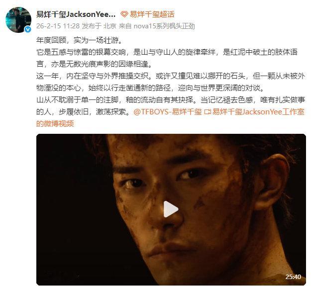 易烊千玺扎实做事的人 易烊千玺的年度回顾 易烊千玺的年度回顾，易烊千玺扎实做事的