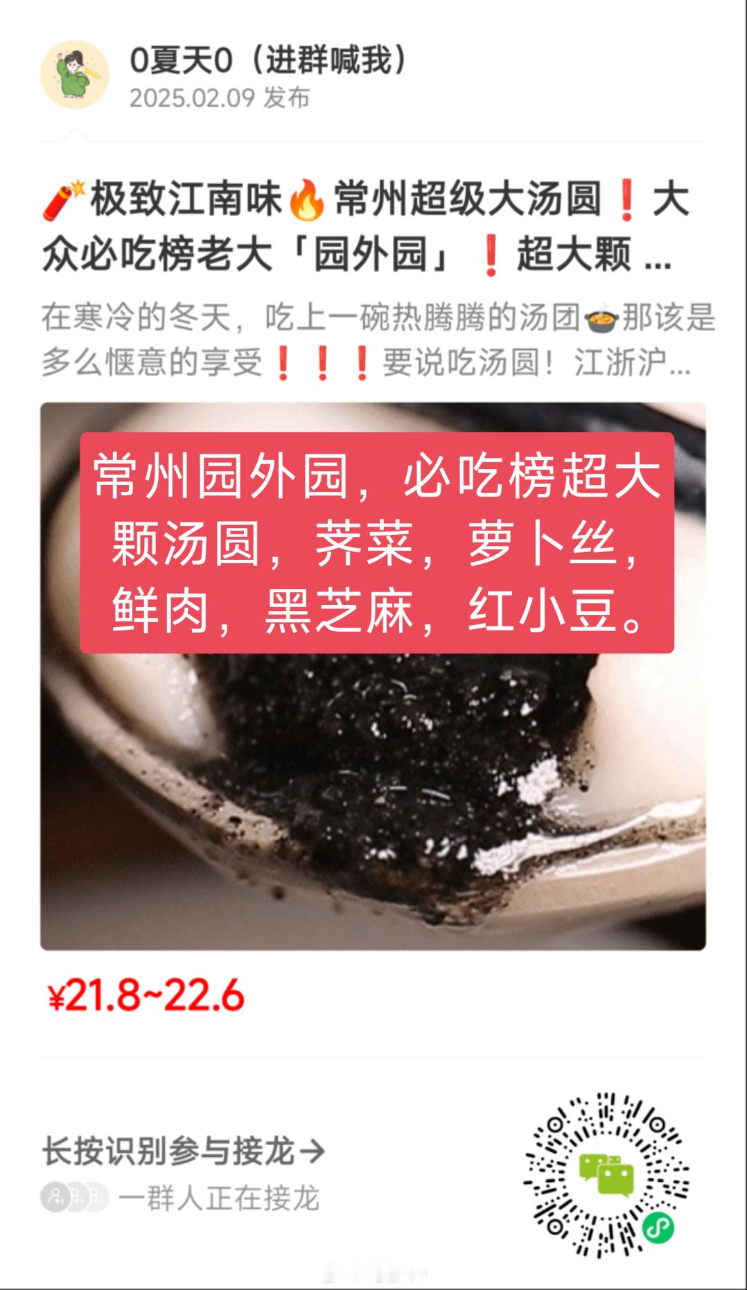 今日推荐~[心][心]①大汤圆。④甜糯玉米。⑦白哈密超好吃。 