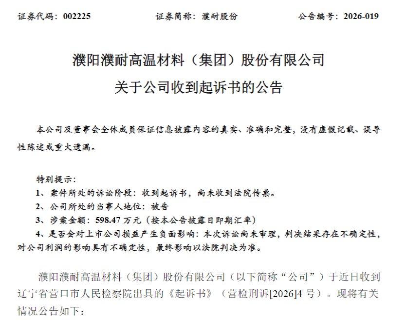 1200吨国家管控的战略物资被偷偷运出境，这胆子也太大了！

4月24日晚间，濮