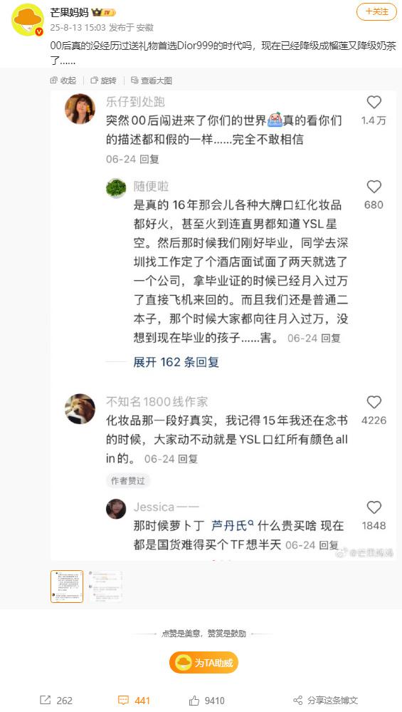媎妹们在热烈怀念那到处“大男子主义”的时代
如图，其实挺可笑，我也加了一些群，里