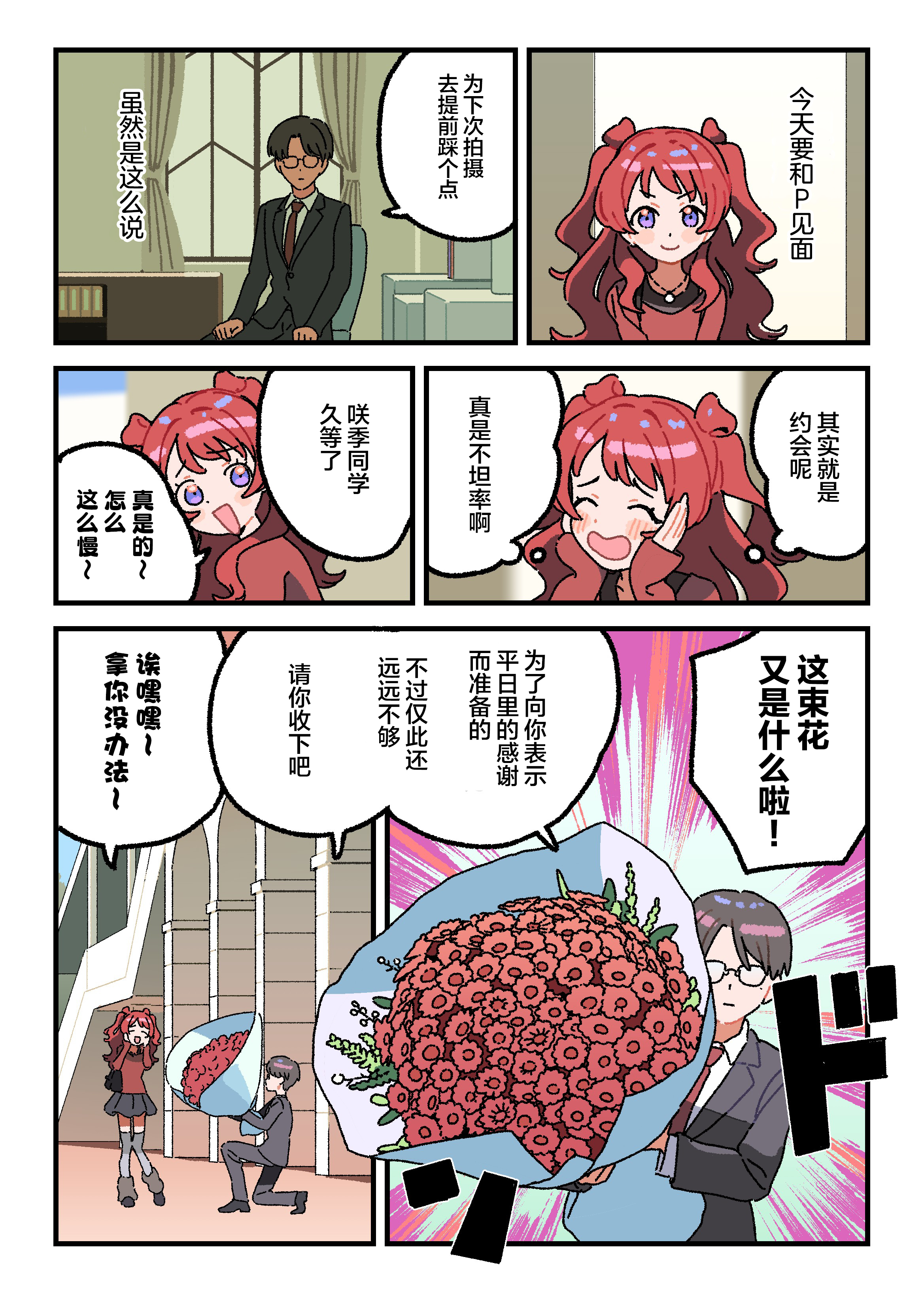 个人汉化 → 学园偶像大师パン2個 网页链接