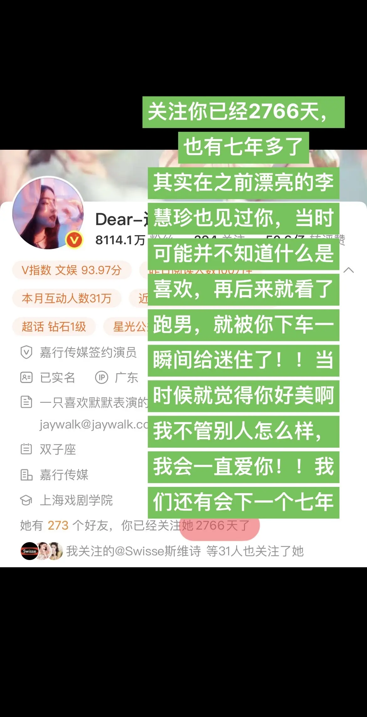 我们还有会下一个七年，我会一直爱你
