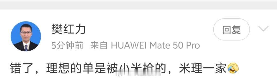 小米增程还没出来，这帮人就开始强行挑拨离间了，等小米增程出来，肯定少不了很多岁月