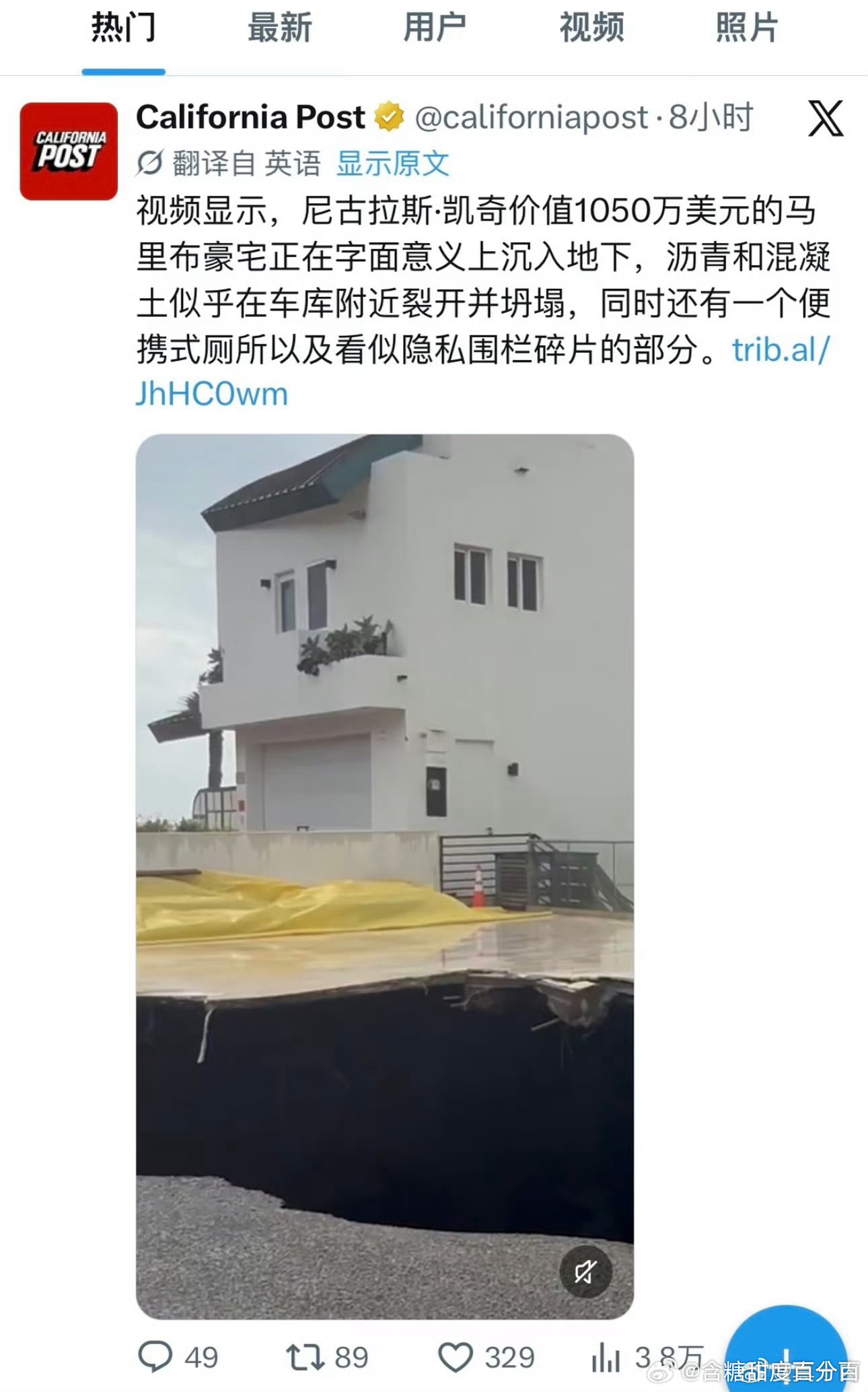 尼古拉斯凯奇房塌了这是真房塌了[闭嘴] ​​​