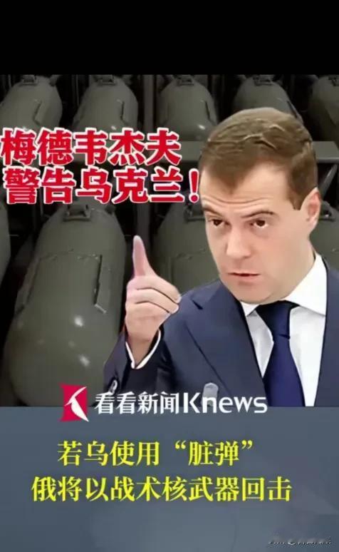 快讯！开训！
副主席梅德韦杰夫发出警告？

10月13日，俄罗斯联邦安全会议副主