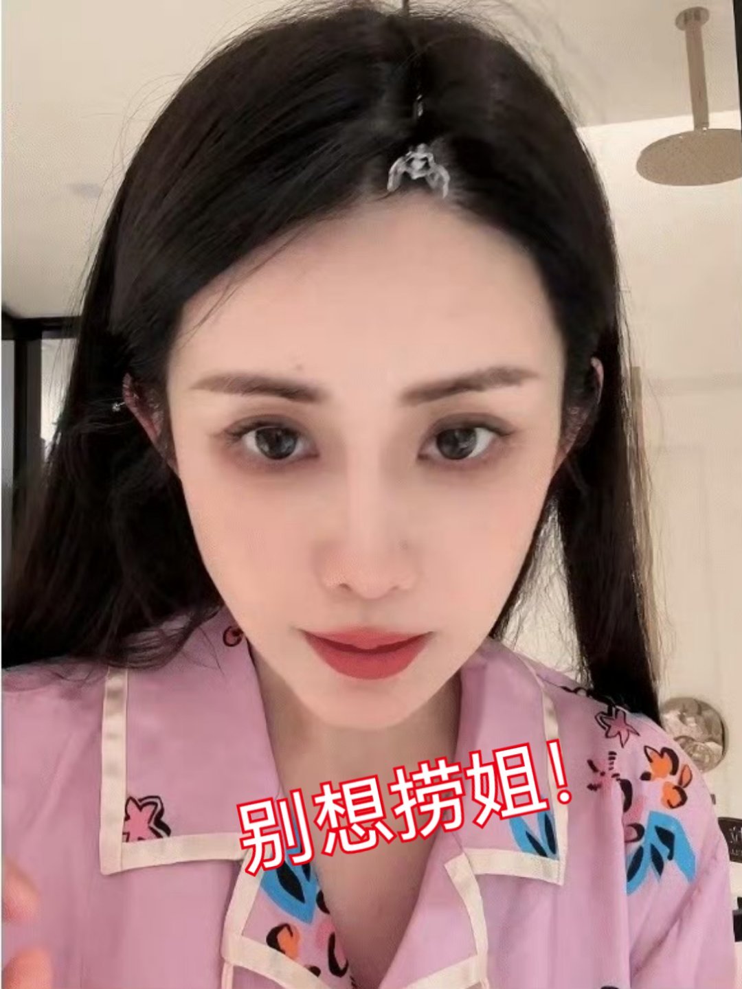 韦雪自曝不公开新男友原因 “捞姐”韦雪直播透露为何不公开新男友身份原因，是为防止