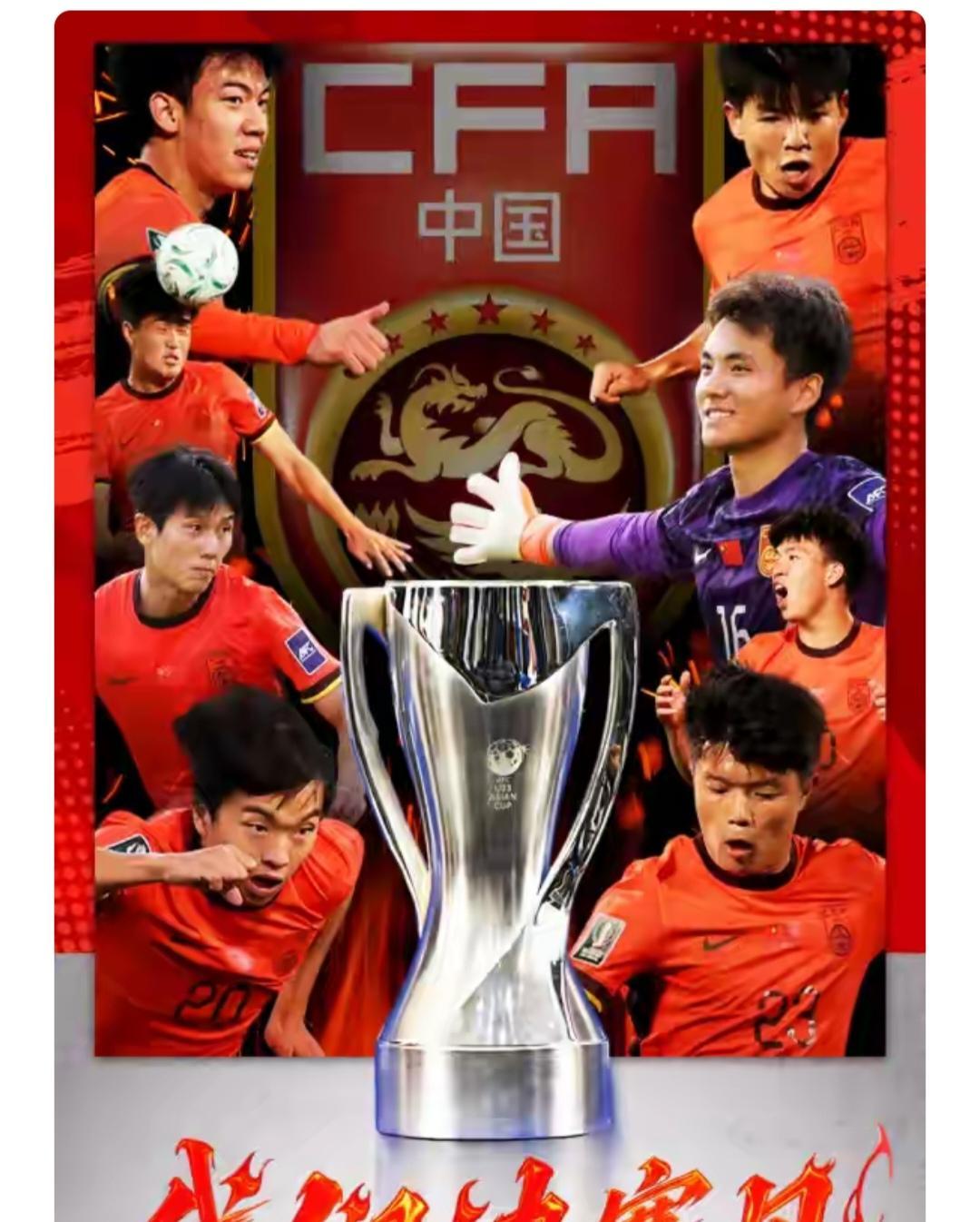 中国国足，有望重返亚洲强队，当终场哨声在卡塔尔赖扬体育场响起时，记分牌上3:0的