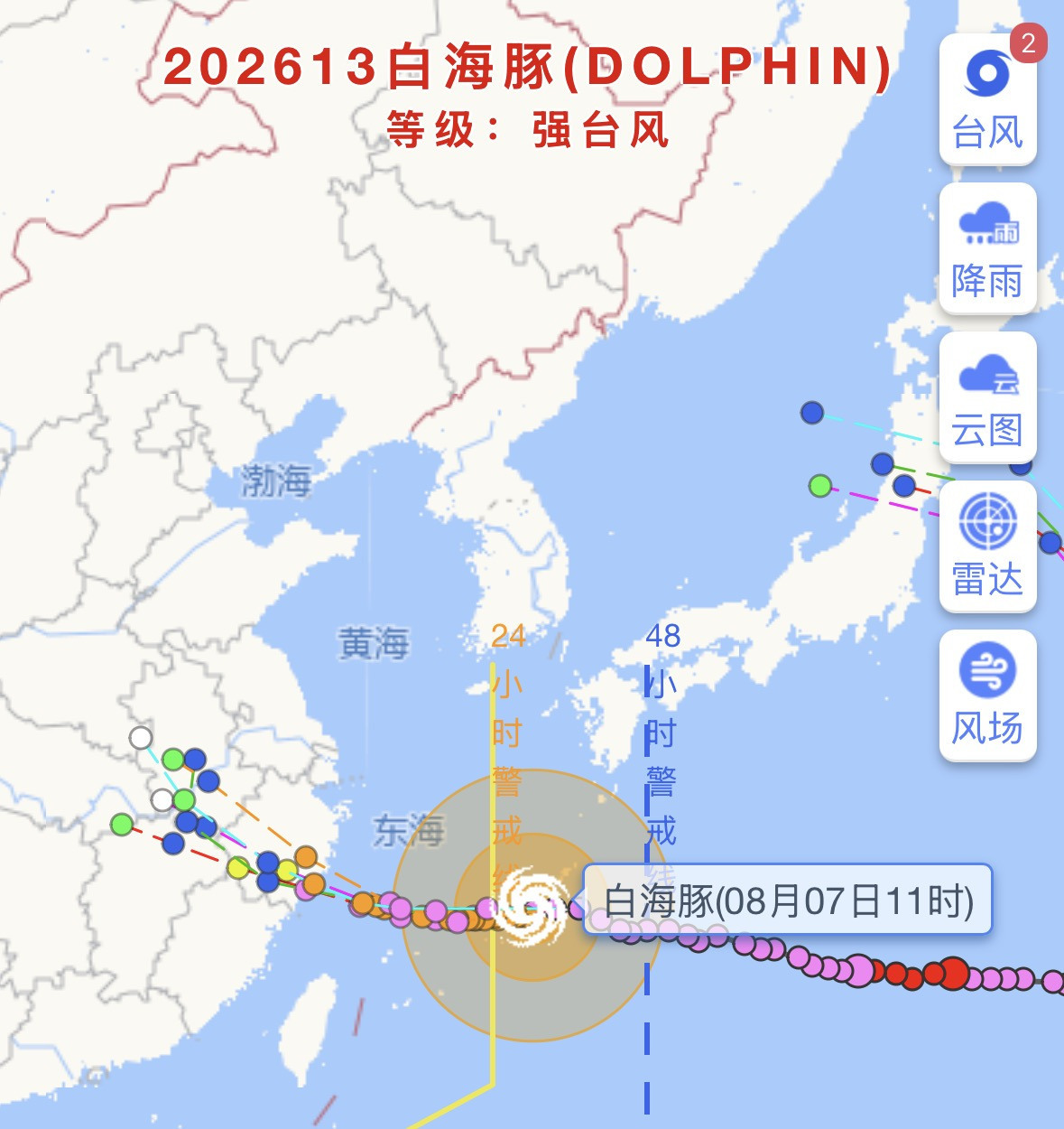 宁波全力迎战台风白海豚 【最新研判：台风白海豚可能在浙江苍南到象山一带沿海登陆 