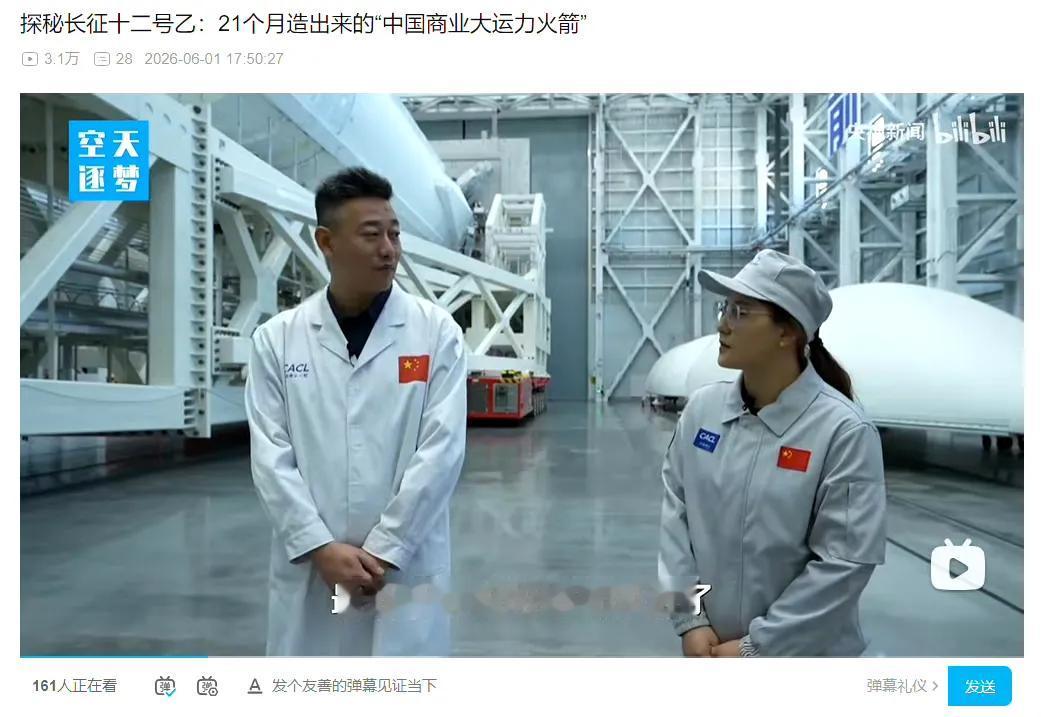 两年时间不到就能搞出一款新火箭，首飞就能成功，而且还敢装上实打实的载荷，这就是现