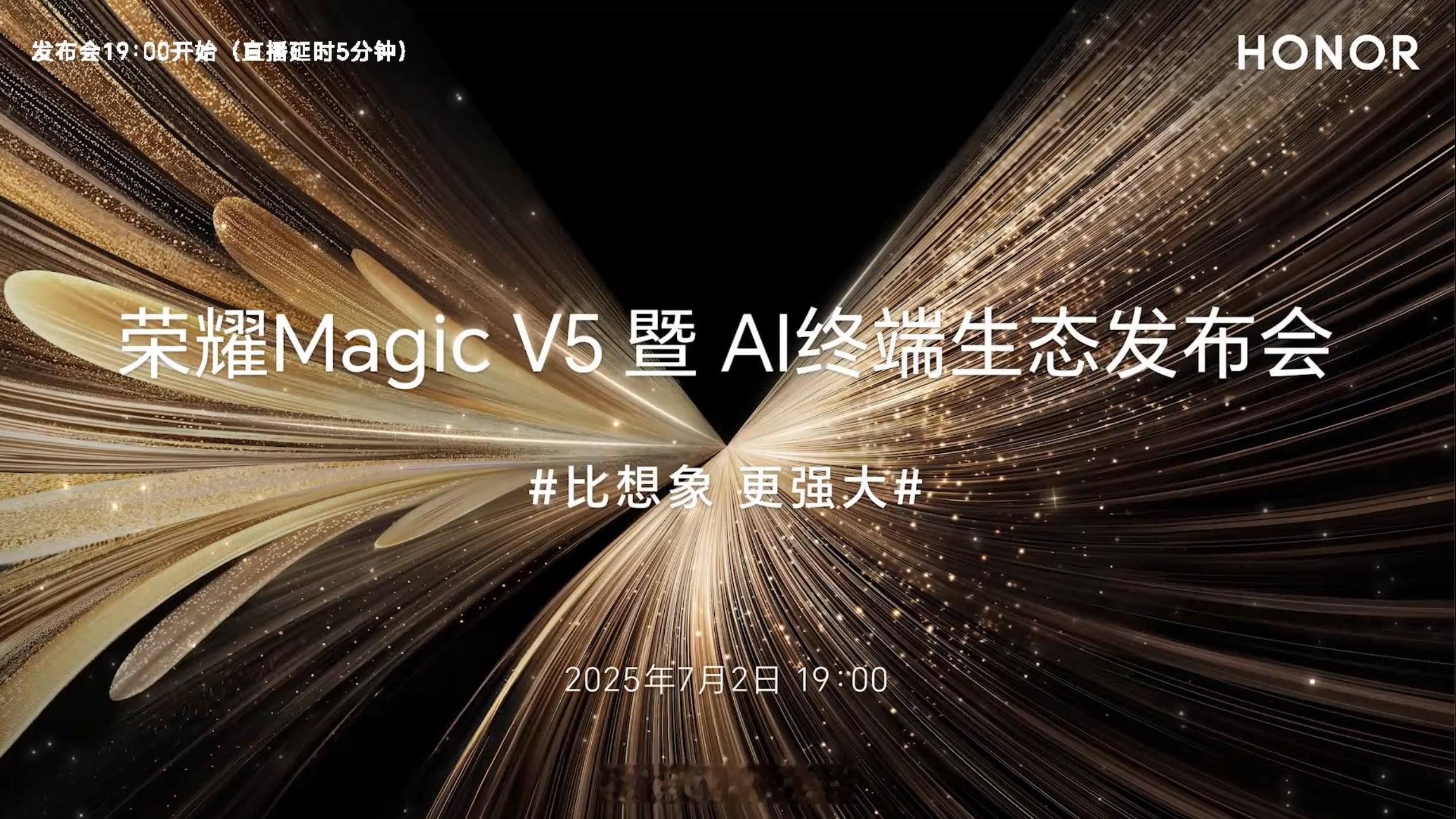 荣耀 Magic V5 及 IOT 新品发布会 19:00 开始，直播流上直接写