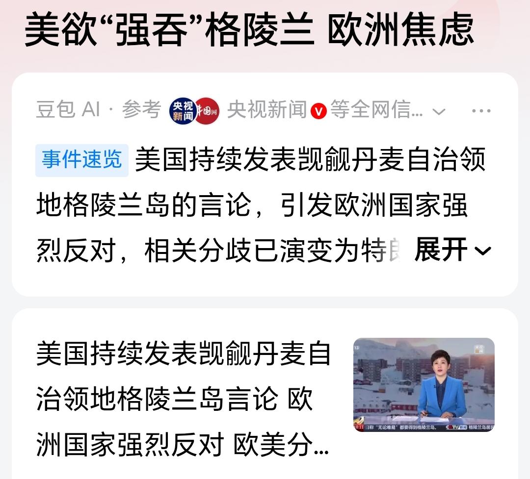 当特朗普刚要上台时说要解决俄乌冲突时，我们就知道欧公子被放上餐桌了。
那个时候很
