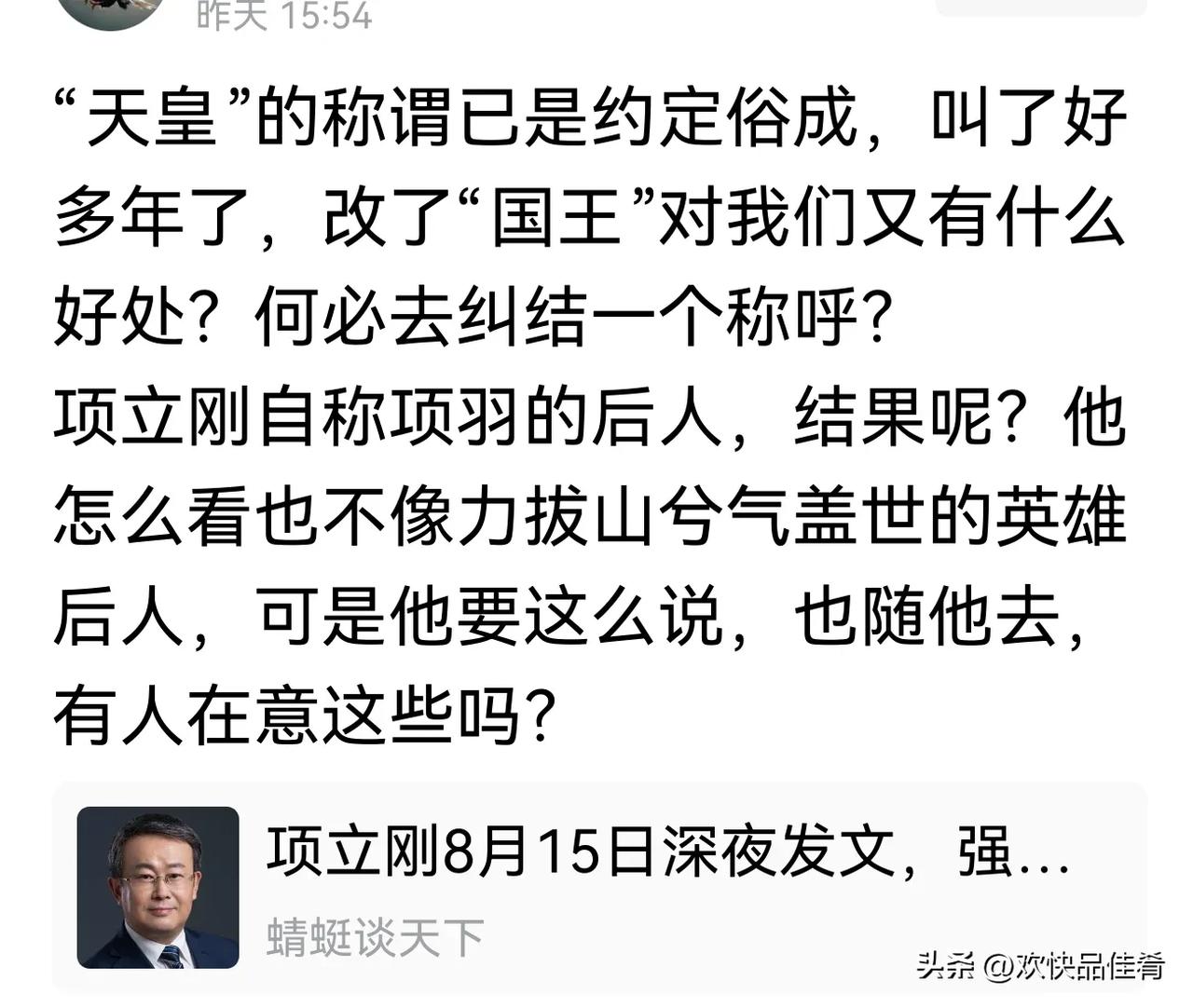 只要想改都能改。查一查，叫天皇是什么时间开始的？