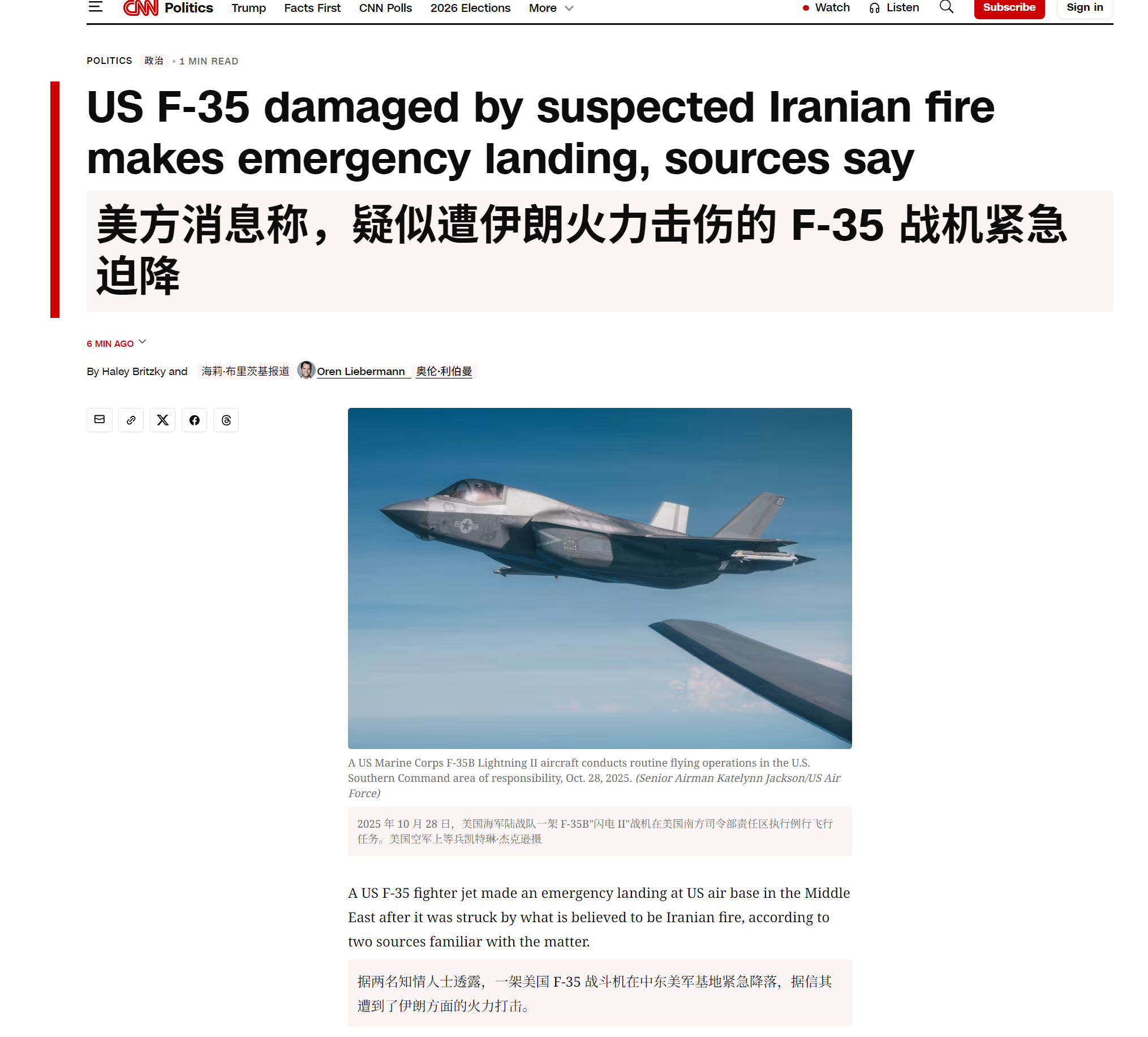 🔻突发新闻：一架美国 F-35 战斗机在中东美军基地紧急降落，据信其遭到了伊朗