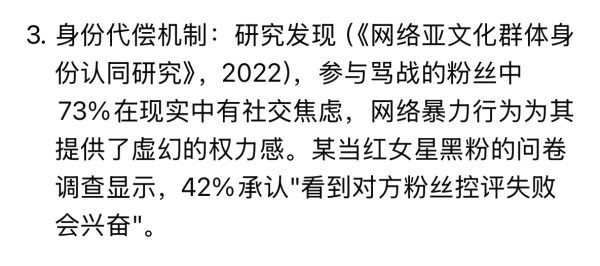 谁家粉丝被解构？ ​​​
