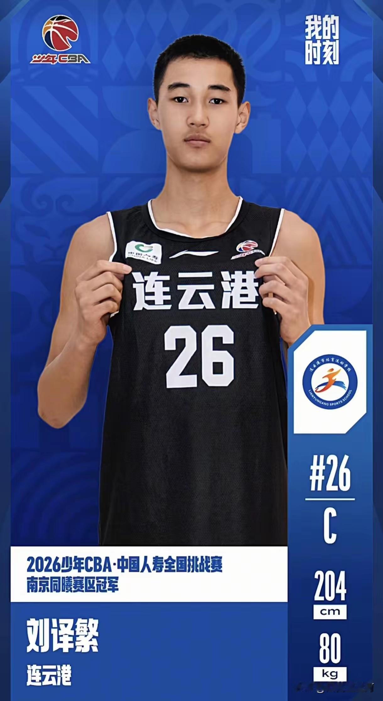 辽宁男篮再签潜力中锋新人，难怪辽宁男篮小刘总这几天一直在跟随着U14梯队，原来是