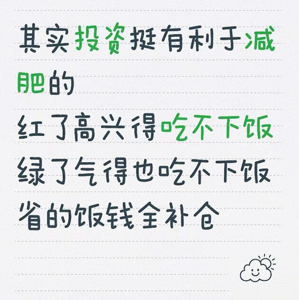 多大的事阿 就算绿了也照吃不误阿 怪不得瘦不下去 