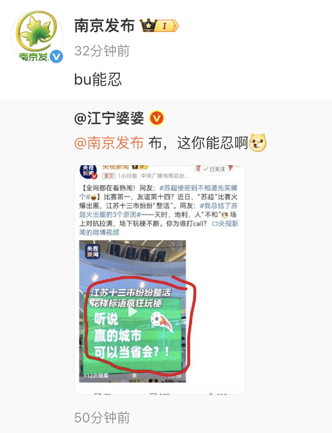 【】比赛第一，友谊第十四？近日，“苏超”比赛火爆出圈，江苏十三市纷纷“整活”，更