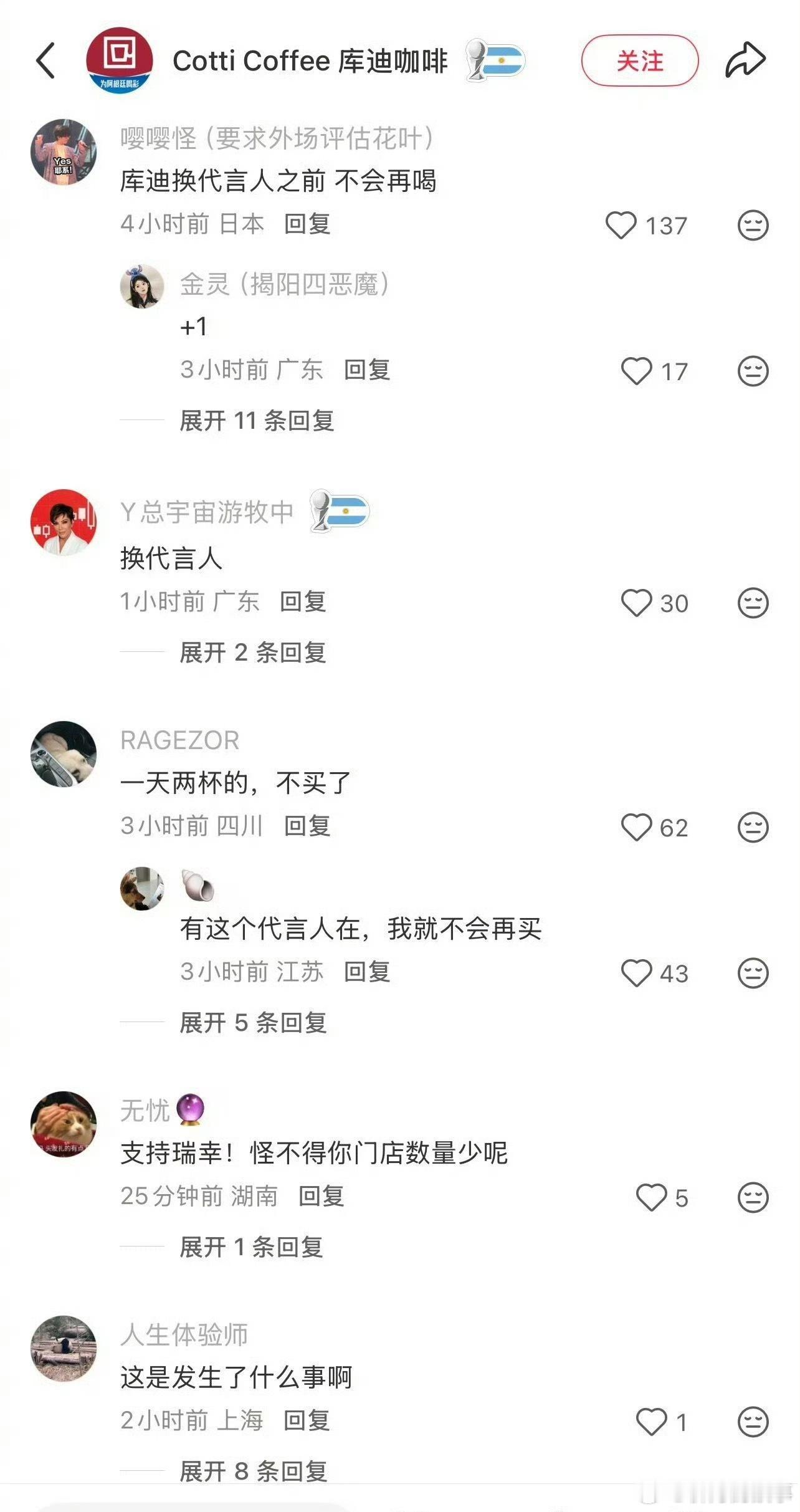 阿嬷的情书女主李思潼代言库迪遭网友抵制竟与这几天的虐狗事件有关 