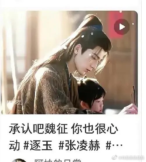 水煮鱼推流商剪也是买的“魏征”，能不能别蹭了 