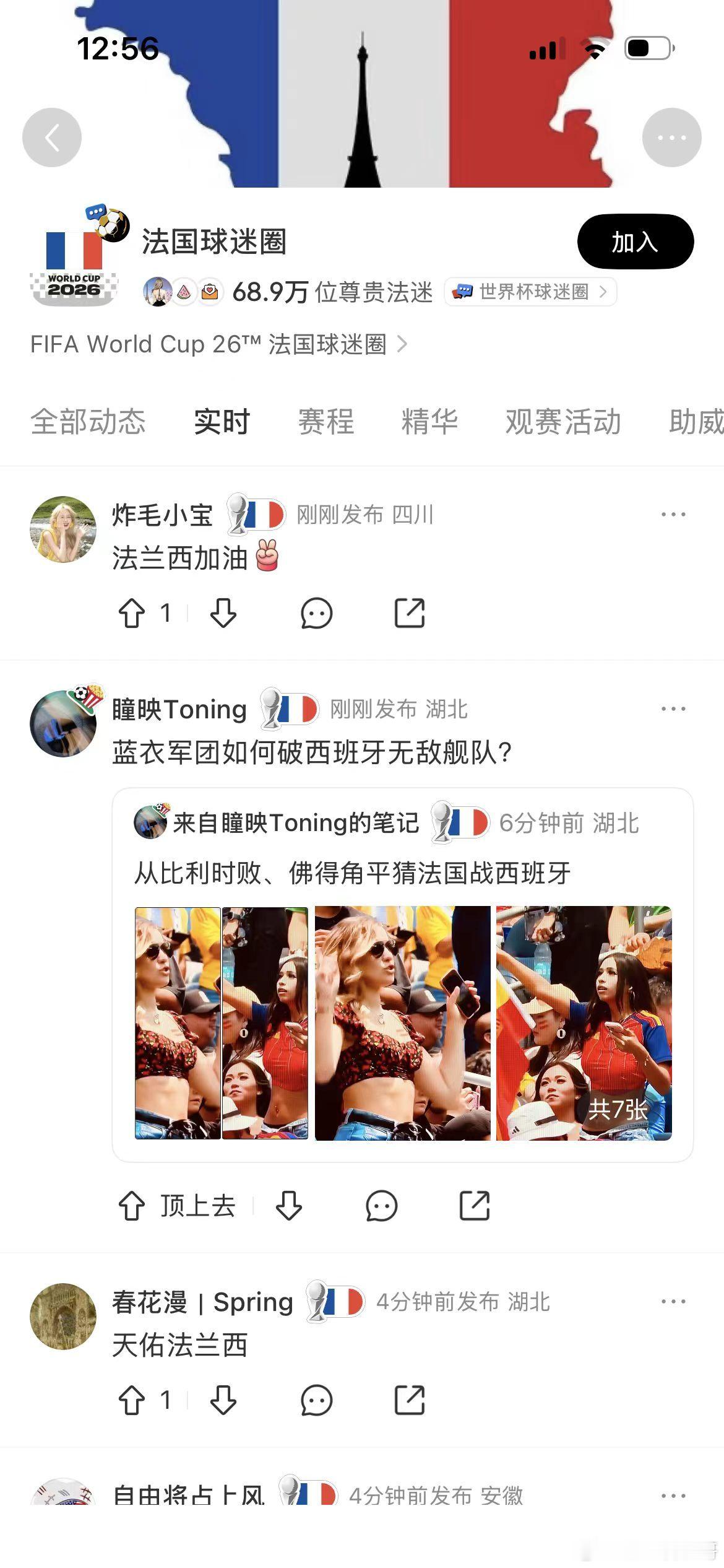 亚马尔说该害怕的是法国队被推送过来的纯伪球迷，在小-红-📖看西法历史恩怨科普帖
