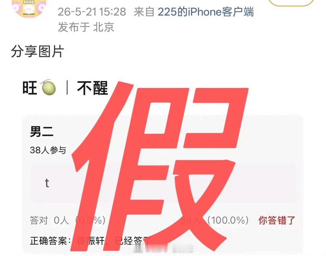 徐振轩对接辟谣出演《不醒》 