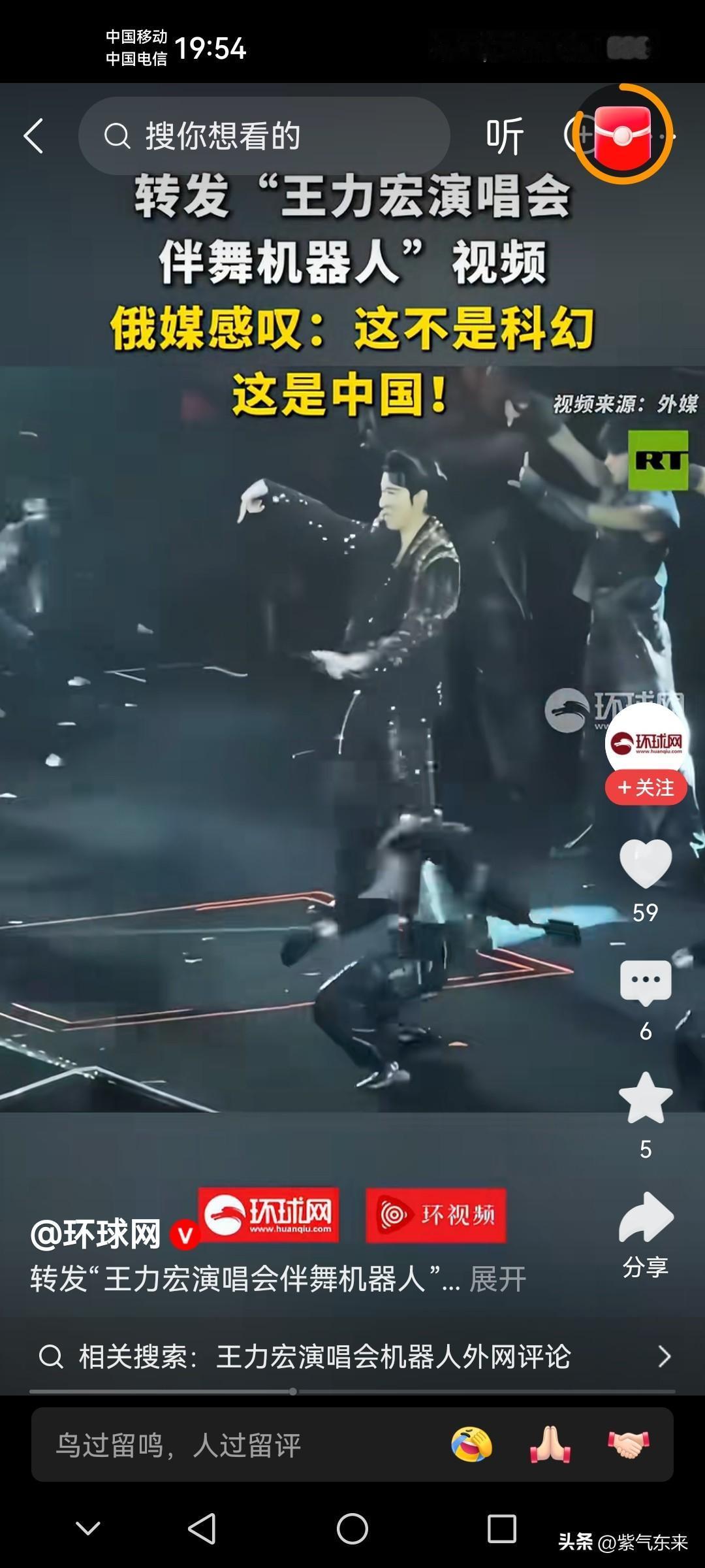 王力宏做梦也没想到，自己的伴舞机器人火了，抢了自己的风头！

这个机器人可是大有