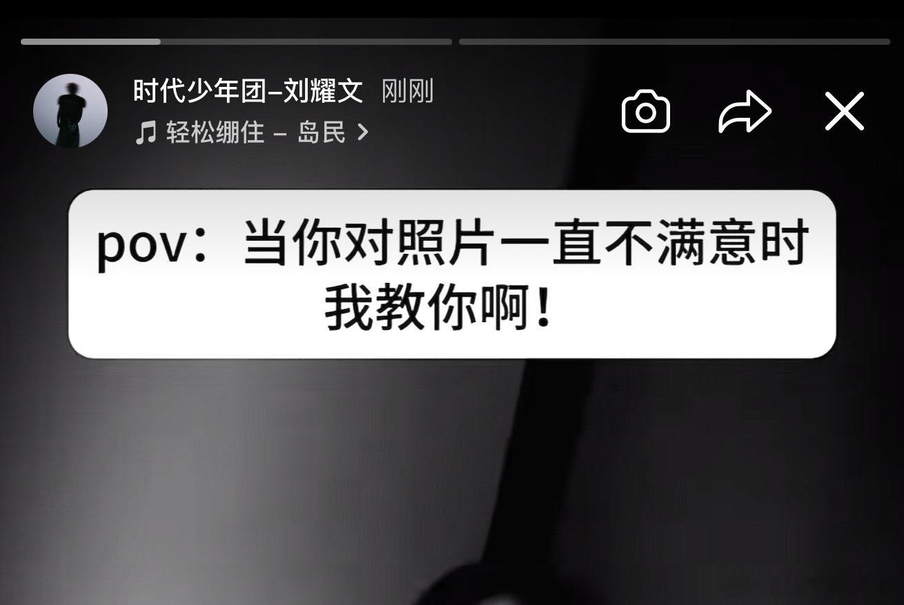 可是刘耀文你怎么拍都是神图呀