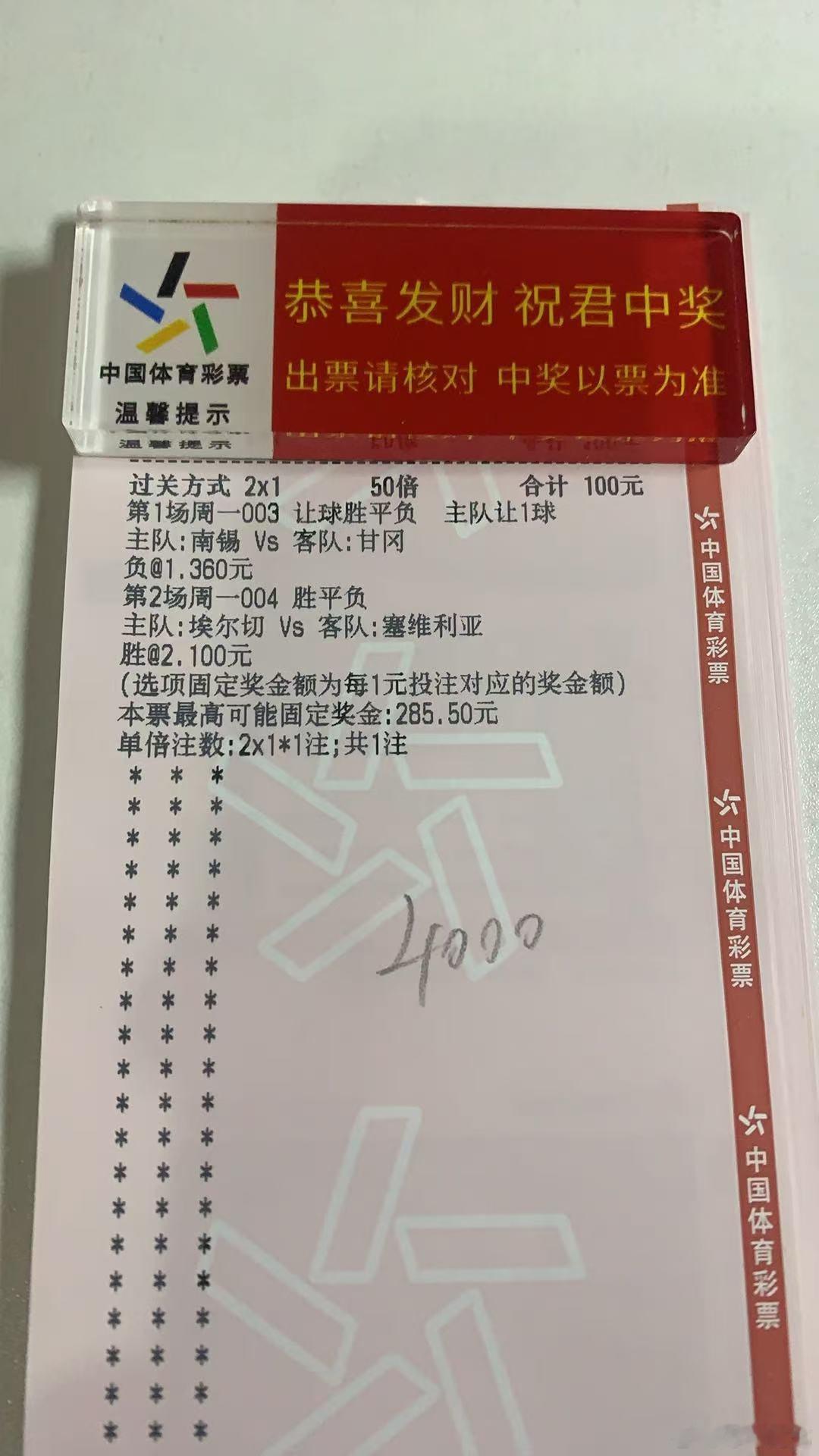 1.19今日五场全部大放送，意甲联赛法乙葡超埃尔切vs塞维利亚拉齐奥vs科莫 每