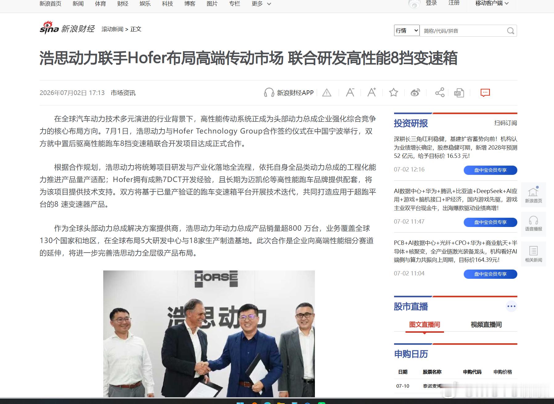 呦“中置后驱高性能跑车8挡变速箱”估计是莲花的 大v聊车