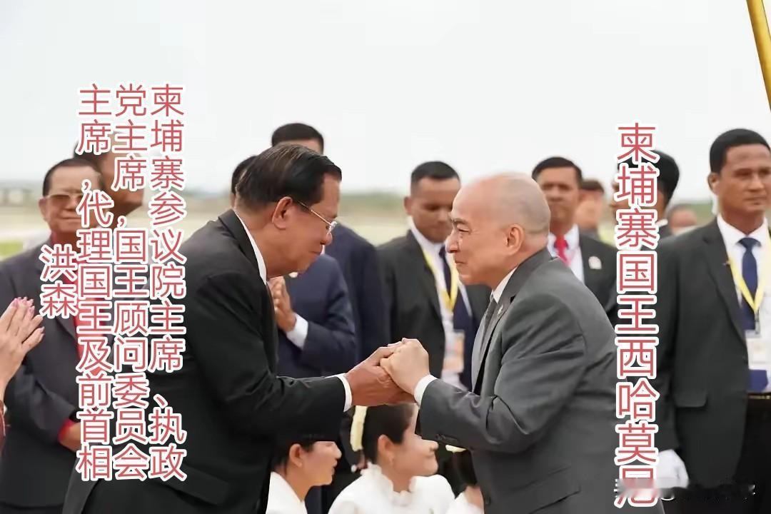 同样是君臣相见，性质极大不同，上次在北京访问的洪森前去拜会国王，属于柬埔寨的代理