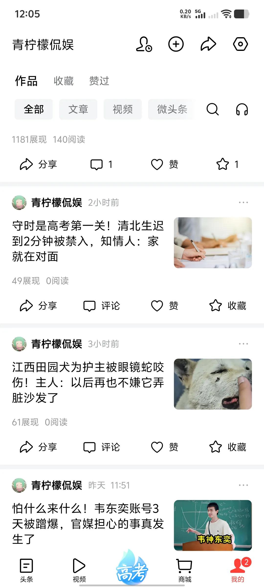 头条怎么了？今天发布的文章，审核了快一个小时，关键一连两篇都是，好不容易通过了审