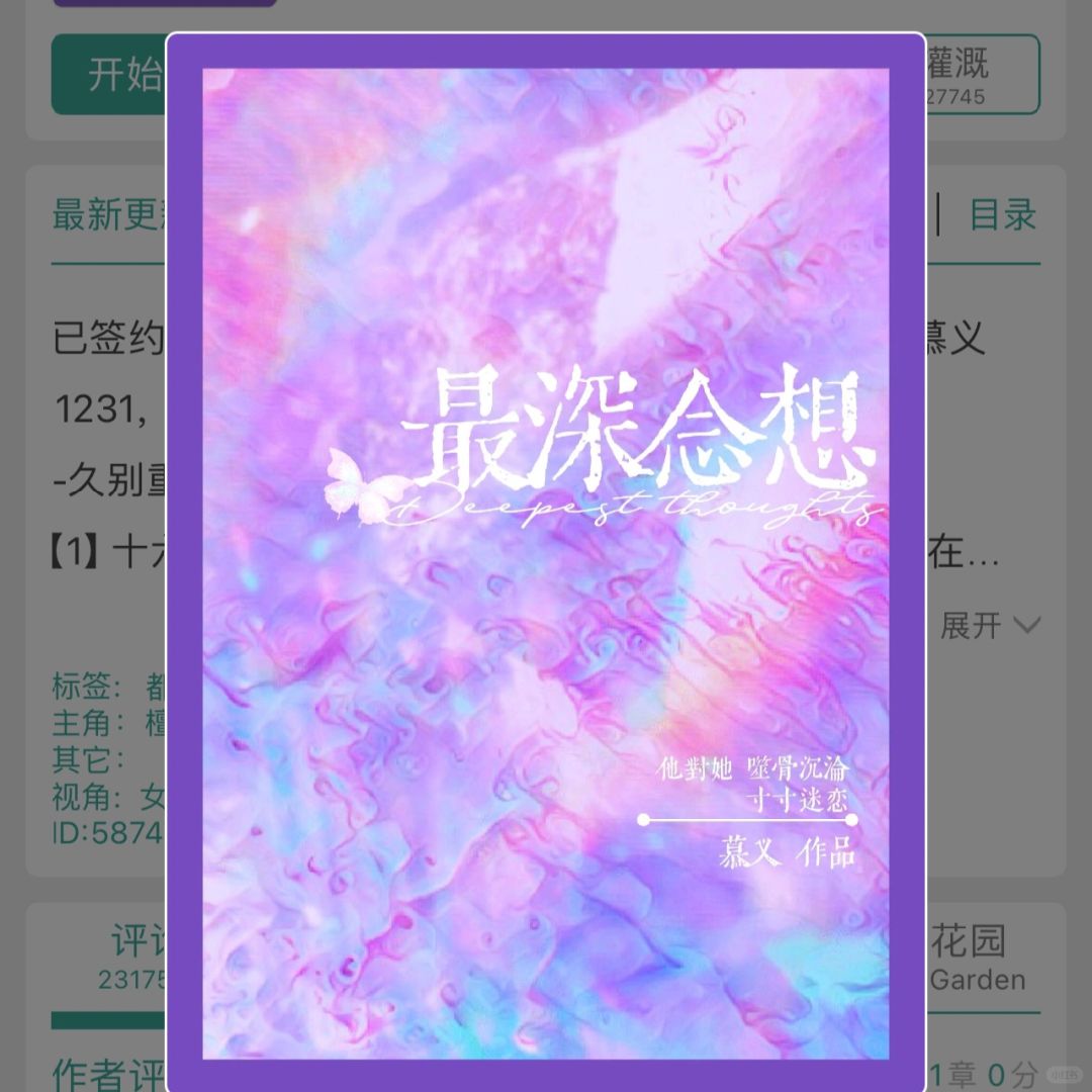 No.85 最深念想
作者：慕义
