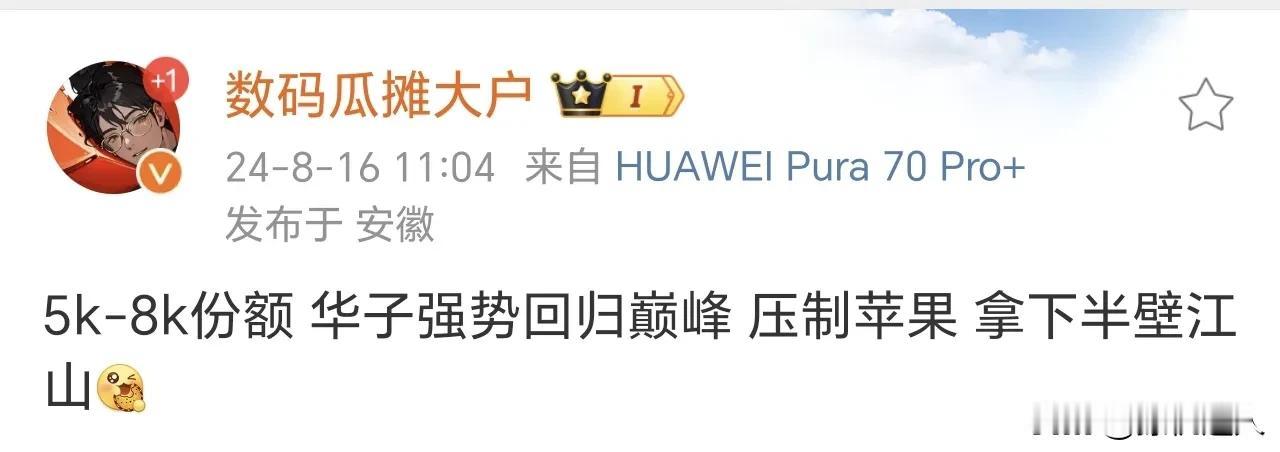 其实，5000～8000华为是牢牢占据。弱势是5000以下份额，垫底。把nova
