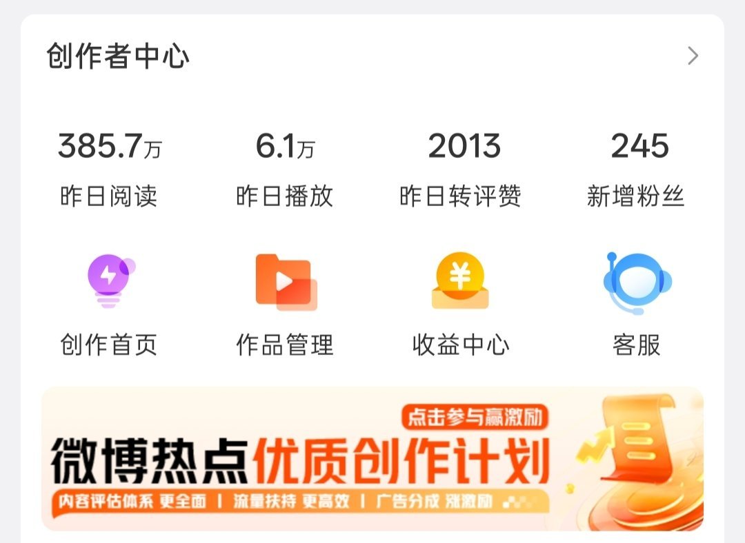 可是呢 大眼爸爸 水灵灵的 送了我240万 