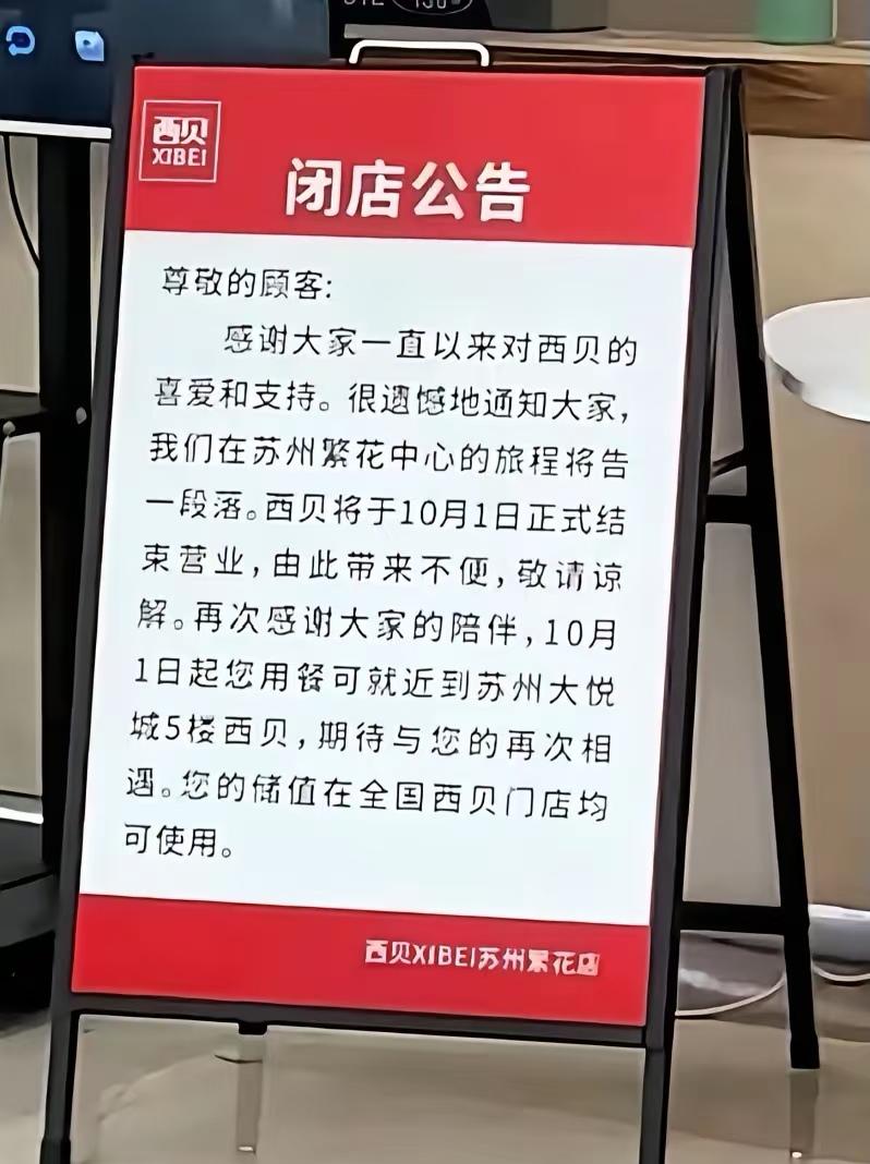 相信这个结局是大家都不想看到的，好好改进不就得了嘛？