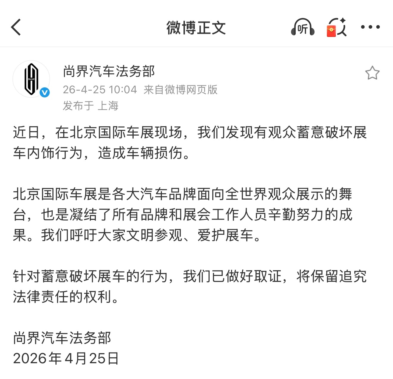 真的看不下去了，必须站出来支持尚界！网传那些说质量不行的视频，全是人为暴力硬扯破
