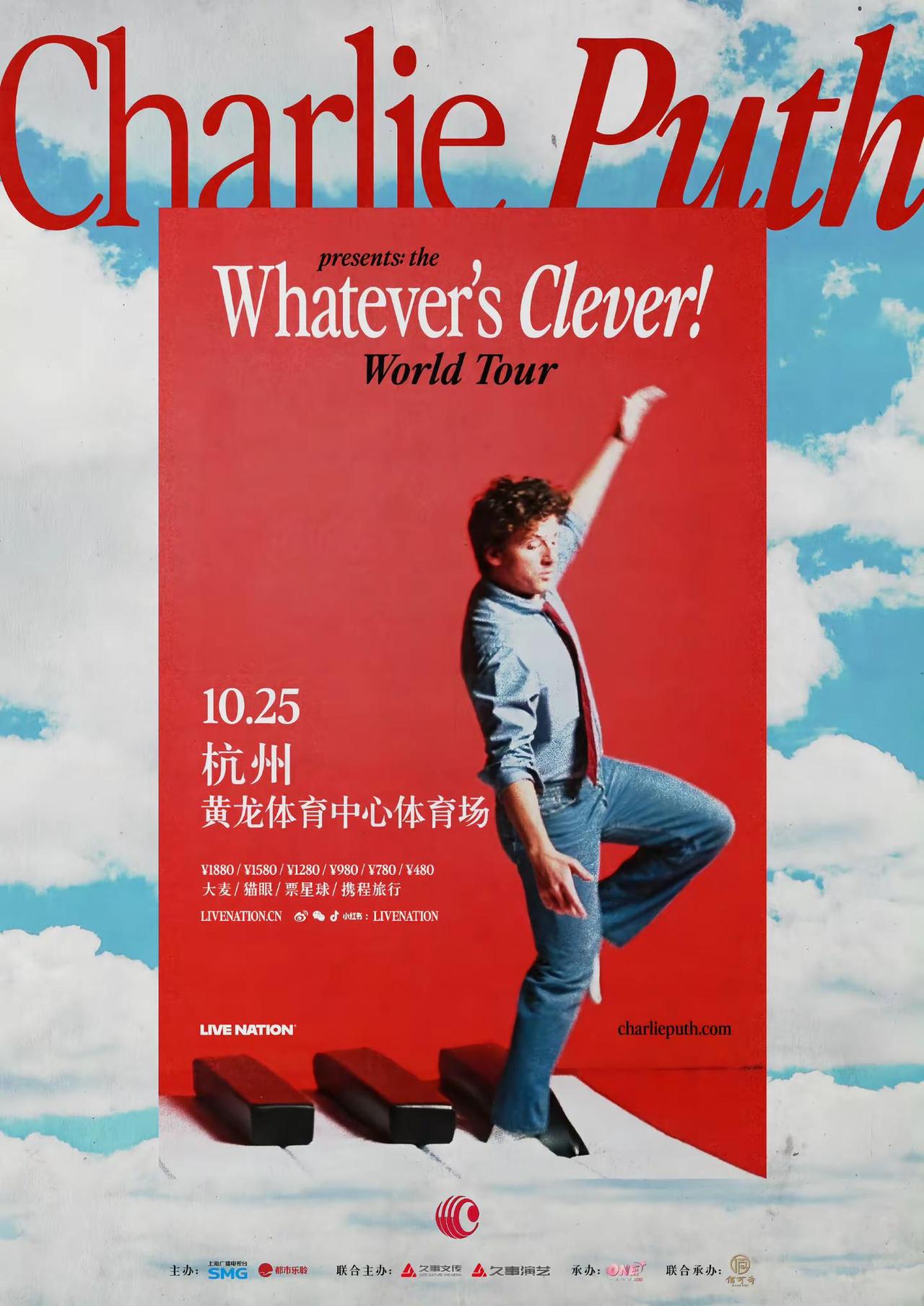 杭州！！这一场我把能量给你们拉满了！我敢发誓，你们绝对会是整趟巡演里最嗨、喊得最