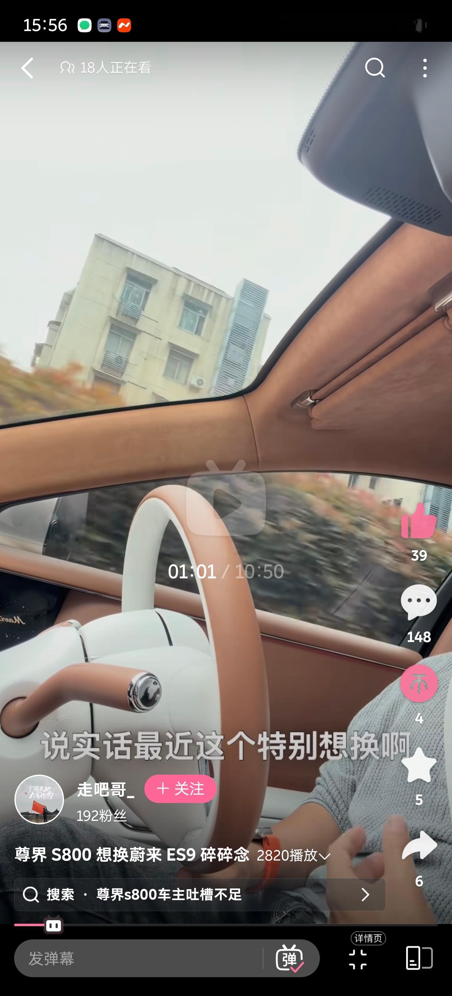 尊界S800车主想换蔚来ES9大家怎么看？大v聊车蔚来