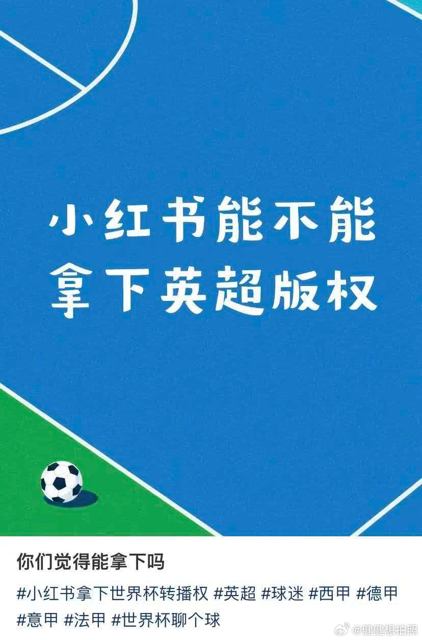 世界杯结束后英超欧冠又来了 刚还在为了世界杯马上结束感到落寞，没想到这届网友直接