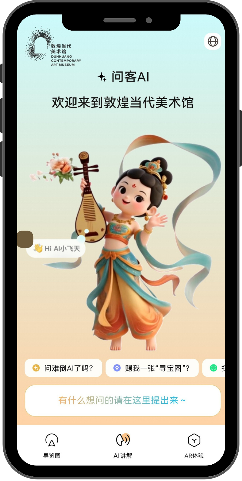【“活化”敦煌 IP：商汤科技与敦煌当代美术馆达成战略合作】商汤科技近日与敦煌当