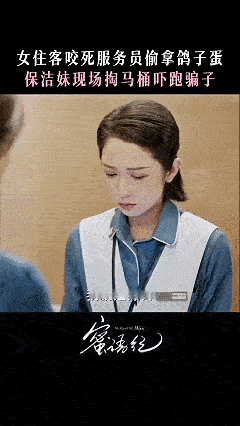 谁想的让朱珠掏马桶许蜜语这股干脆的劲也真是让我们十分佩服，面对马桶也是说掏就掏，