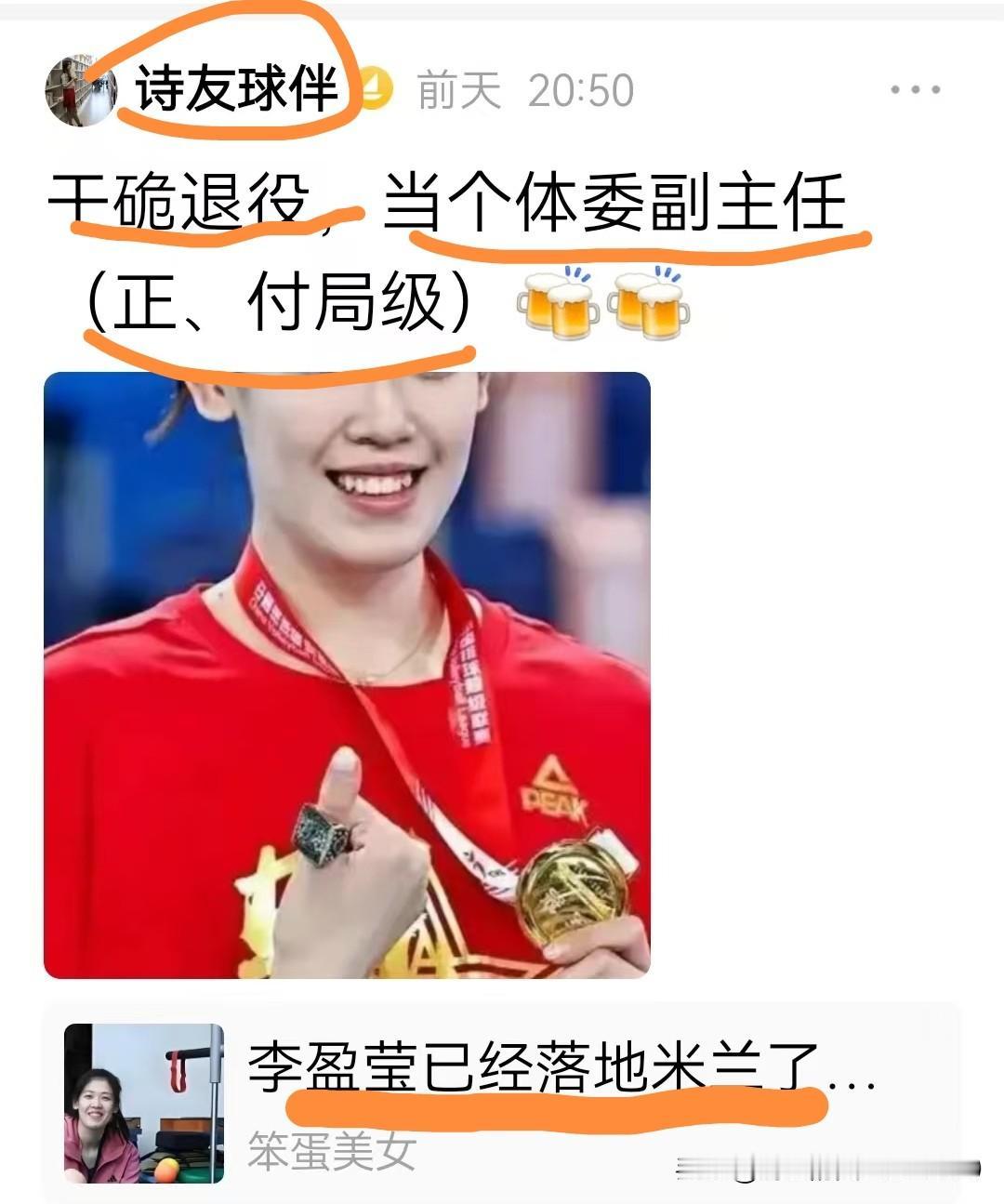 [忠告与安排]
紫津人“诗友书伴”在网文中得知妹妹已抵达米兰了。随后，他发了篇豆