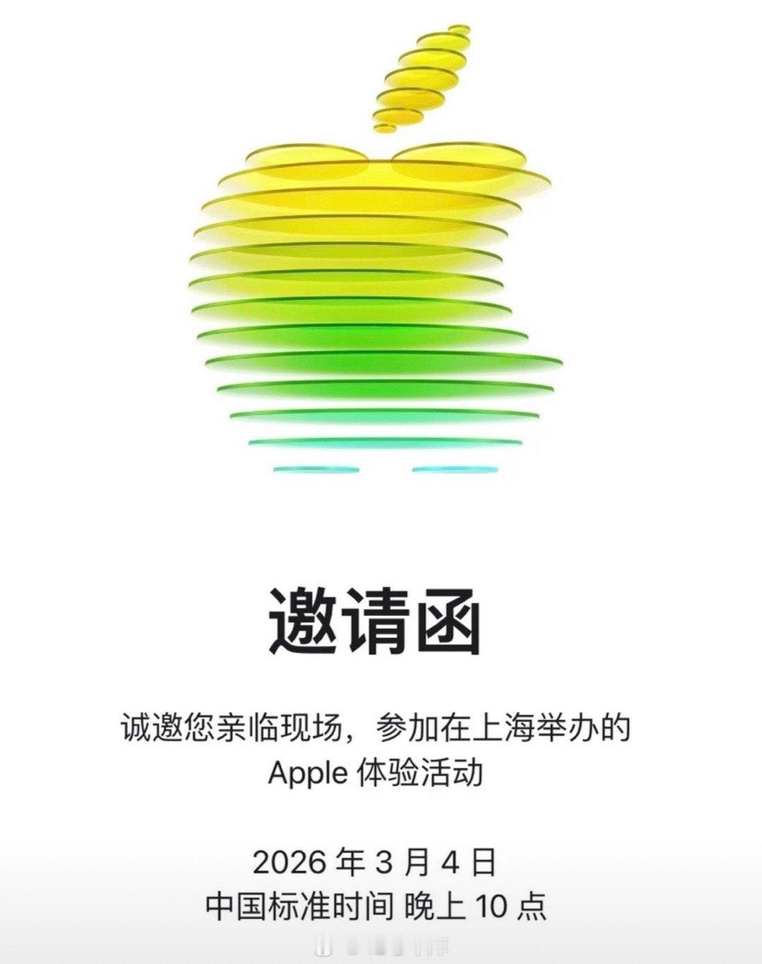 苹果3月举办发布会 这么快苹果新的 iPhone、iPad、MacBook 又要