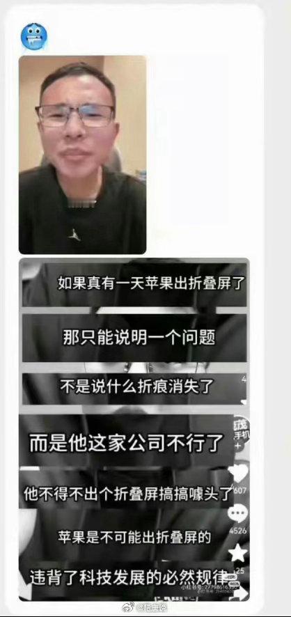 影视飓风创始人Tim在苹果手机体验区反向掰了下iPhoneDuo后出现闪屏，他称