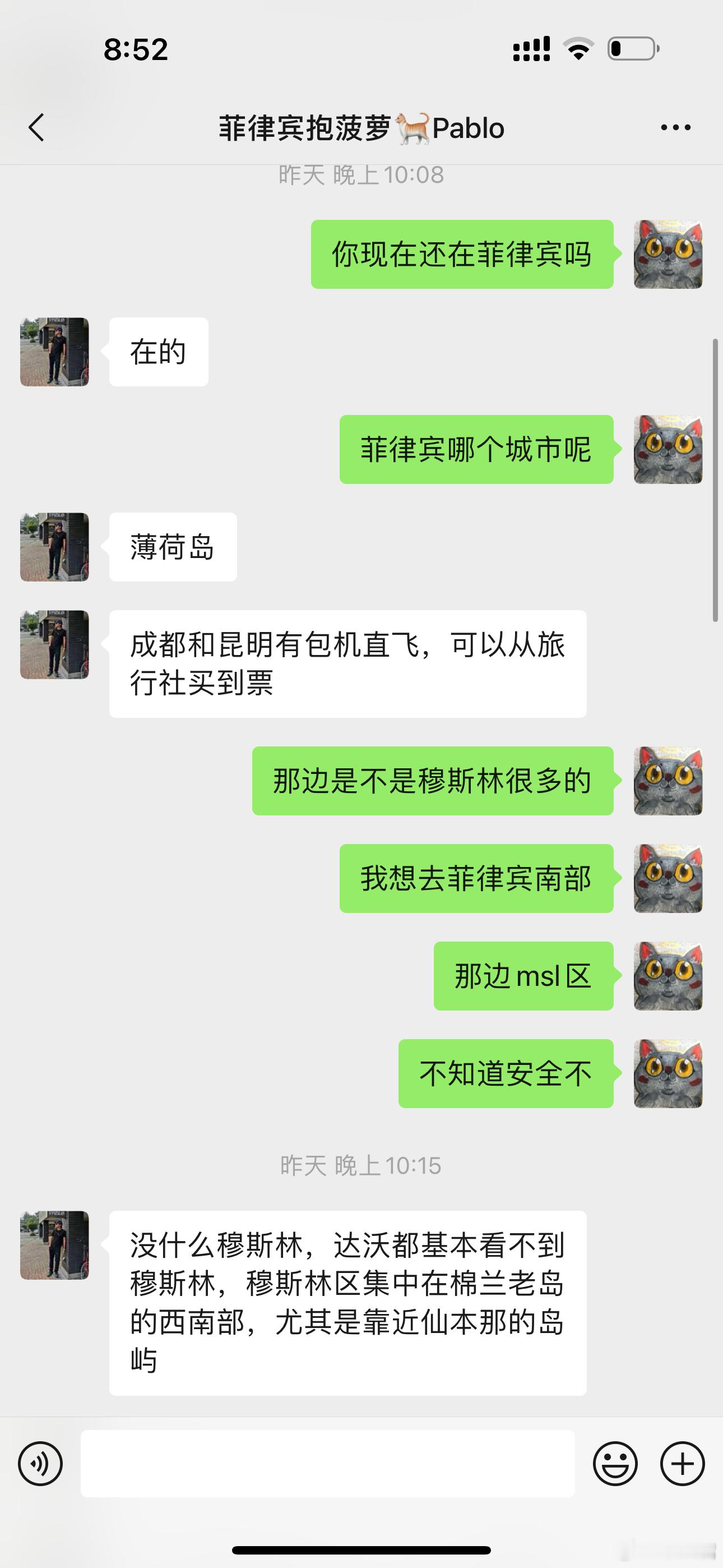 典子决定了，今年前往菲律宾南部的msl区探险，有当地旅游局官员带路[二哈] ​​